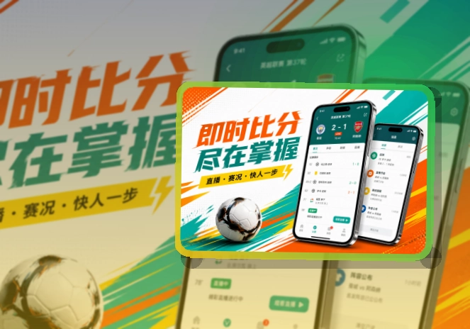 哈哈体育应用商店下载入口，应用商店进入清楚，移动端使用更自然