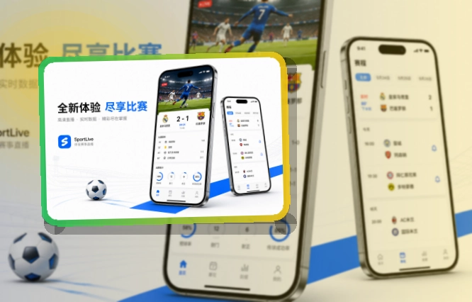 哈哈体育APP下载与网页版访问